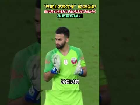 国足意志坚,定抗崩盘挑,实力差距大,雪缘园足球比分网,有限公司官网,平台入口,足球比分,即时比分,比分直播