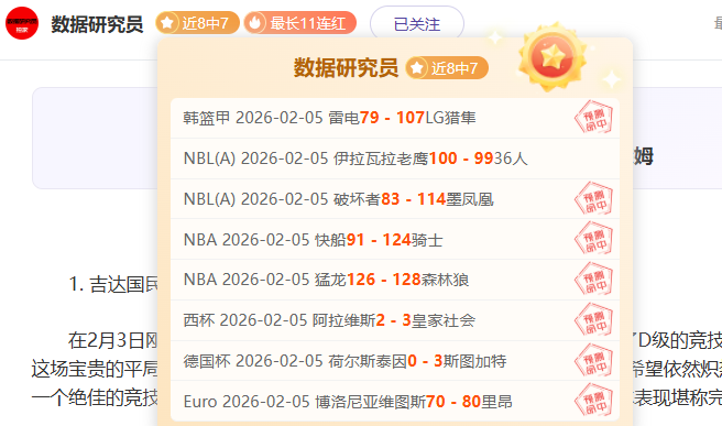 国足不敌澳,王大雷失误,连续三战失,雪缘园足球比分网,有限公司官网,平台入口,足球比分,即时比分,比分直播