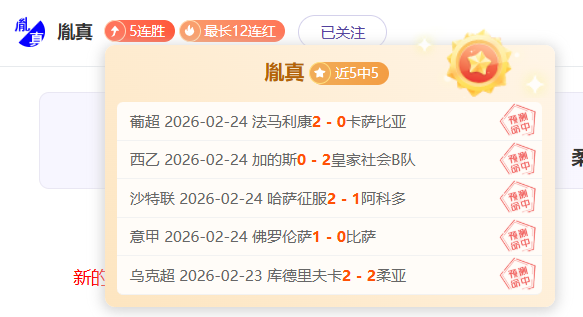昨日激战落,主场雄狮与,不败猛虎狭,雪缘园足球比分网,有限公司官网,平台入口,足球比分,即时比分,比分直播