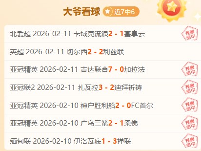 英超,利物浦主场,盛宴,雪缘园足球比分网,有限公司官网,平台入口,足球比分,即时比分,比分直播