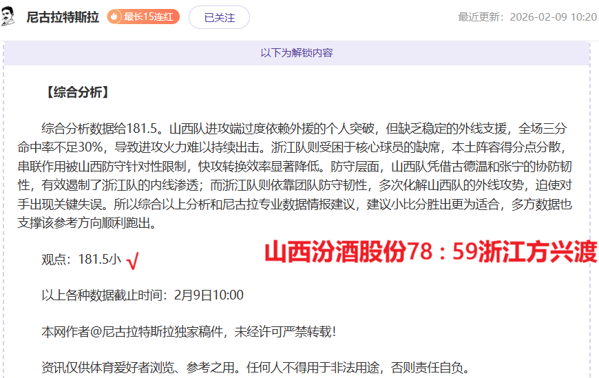 全红婵失误,引风波,逆袭展现超,雪缘园足球比分网,有限公司官网,平台入口,足球比分,即时比分,比分直播