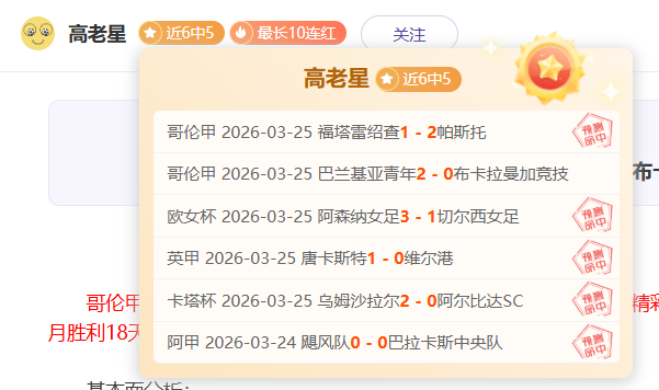 激情对决,尼斯迎战摩,纳哥,雪缘园足球比分网,有限公司官网,平台入口,足球比分,即时比分,比分直播
