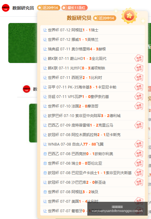 雪缘园足球,比分,雪缘园足球比分,雪缘园足球比分网,有限公司官网,平台入口,足球比分,即时比分,比分直播