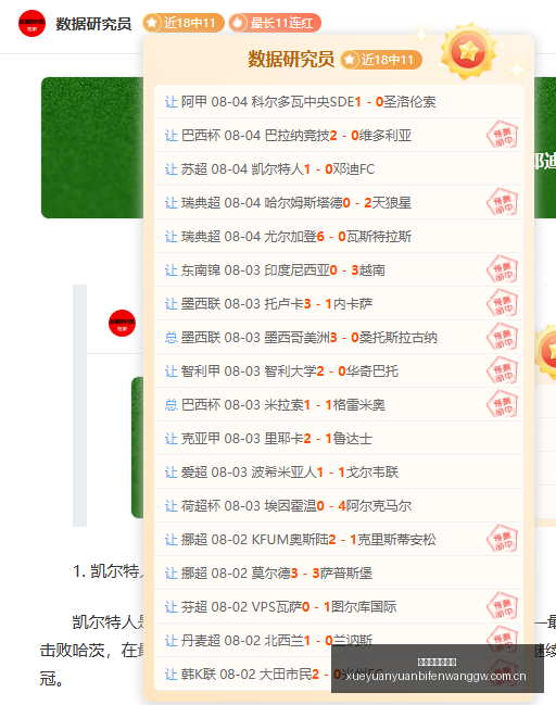 雪缘园足球,比分,雪缘园足球比分,雪缘园足球比分网,有限公司官网,平台入口,足球比分,即时比分,比分直播