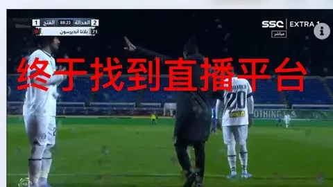阿森纳19载再战欧冠皇马，传奇对决再启两回合