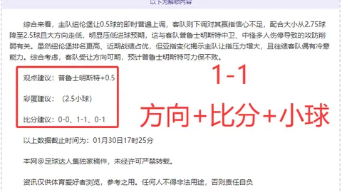 “太阳惜败鹈鹕，杜兰特三双表现难阻三连败困境。”