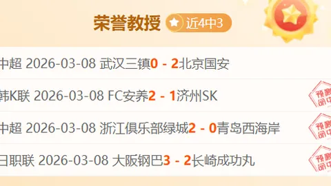 挪超比赛解析：克里斯蒂安松VS布兰比分预测