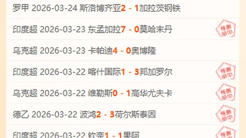 激情对决！尼斯迎战摩纳哥，法甲焦点战一触即发，精彩比分尽在揭晓！