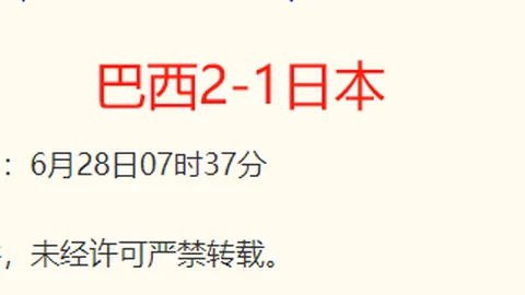 雪缘园足球比分雪缘园足球比分网数据冲到112514引发关