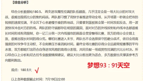 雪缘园足球比，雪缘园足球比分网，分 123709 3