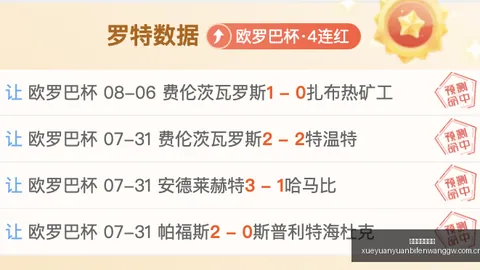 雪缘园足球比分 131226