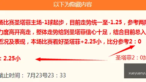 雪缘园足球比分雪缘园足球比分网突发变动引发关注