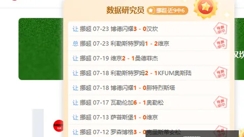 2026必备技巧足球比分：识别数据与实力不匹配的秘诀